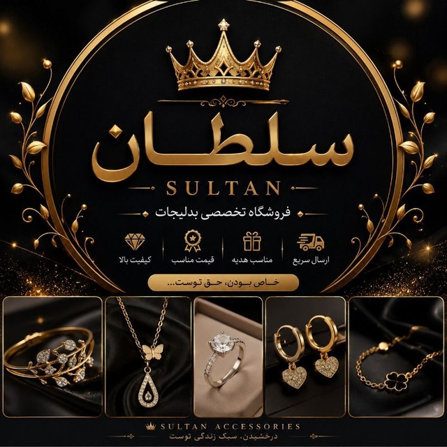 SULTAN Jewelry